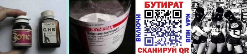 Бутират BDO  Кстово 