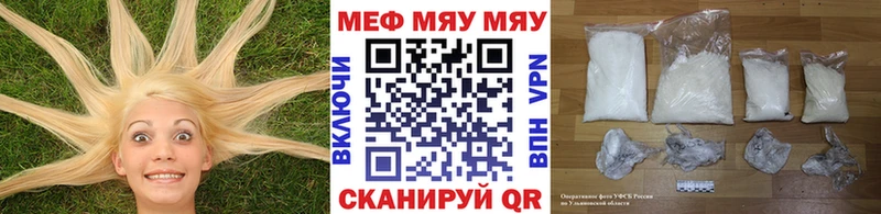 Мефедрон VHQ Кстово